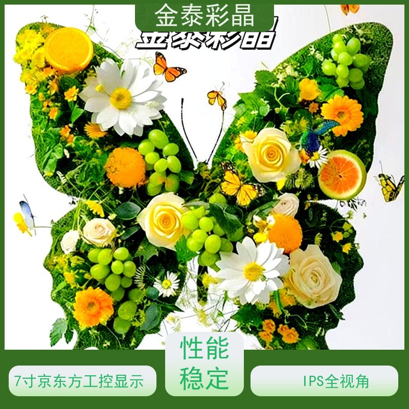 15.6INCH BOE京东方代理PV156FHM-N30LCD工业高亮屏500亮度全视角