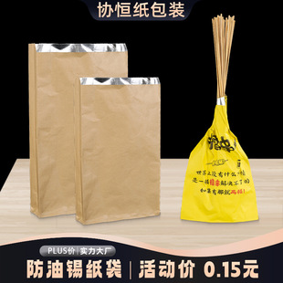 Organ Bag Thickened Disposable Snack Oil-proof Kraft Paper Bag Thermal Insulation Takeaway Roll String Tin Paper Aluminum Foil Barbecue Bag