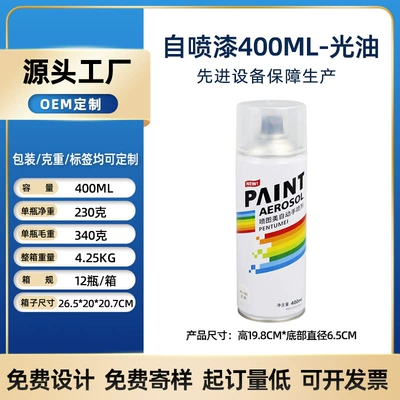 400ml varnish anti-rust primer automatic hand-cranked self-painting metallic paint anti-corrosion paint car furniture wood (Avtomobil boyası) - self-painting-400ml-340g-190-varnish-400mlbottle