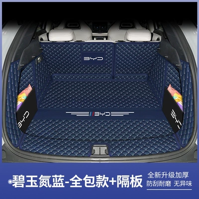 Trunk Mat Yuan up/plus, full-coverage - jade-nitrogen-blue-full-coverage-5-piece-set-default-item
