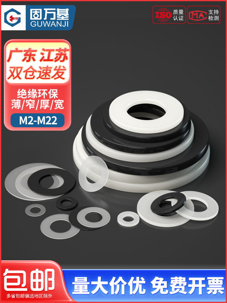 ♡尼龙垫片橡胶塑料垫圈 绝缘平垫圈塑胶薄圆形平垫M3M4M5M6M