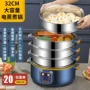 大容量三层自动多功能电蒸锅