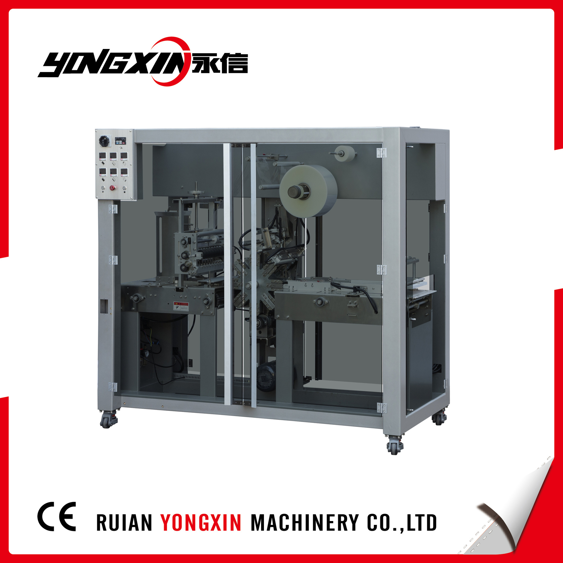 三维透明膜包装机 厂家直销化妆品包装机 香烟行业指定烟包机