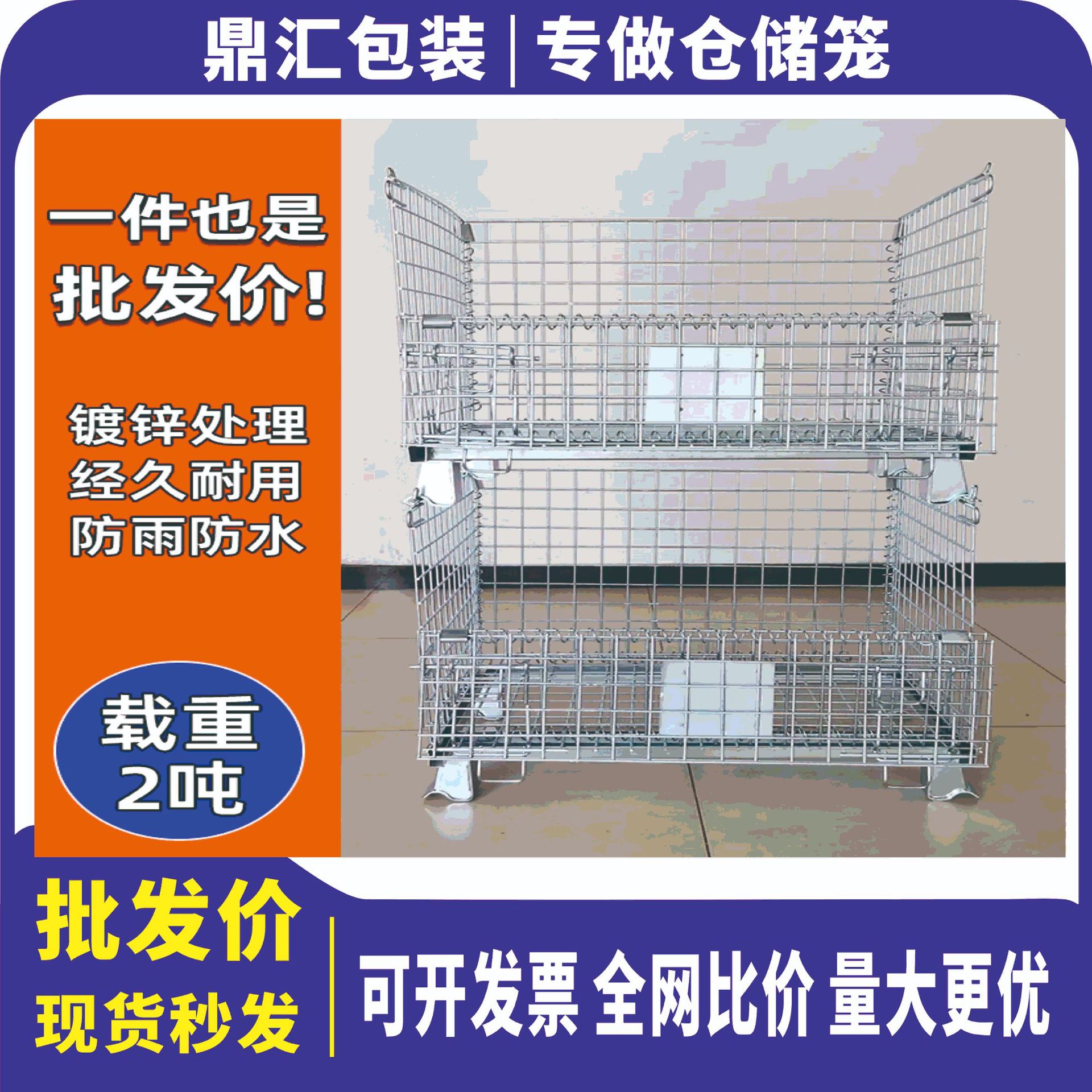 仓储笼包邮镀锌带轮网格箱周转箱可移动铁框蝴蝶笼仓储折叠笼