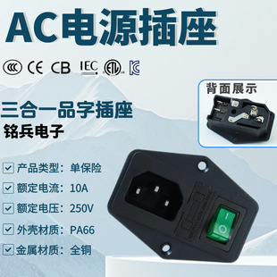 Kc Certified Circuit Breaker Power Socket Ac-01A Fixed Ac Socket with Light Switch Medical Socket