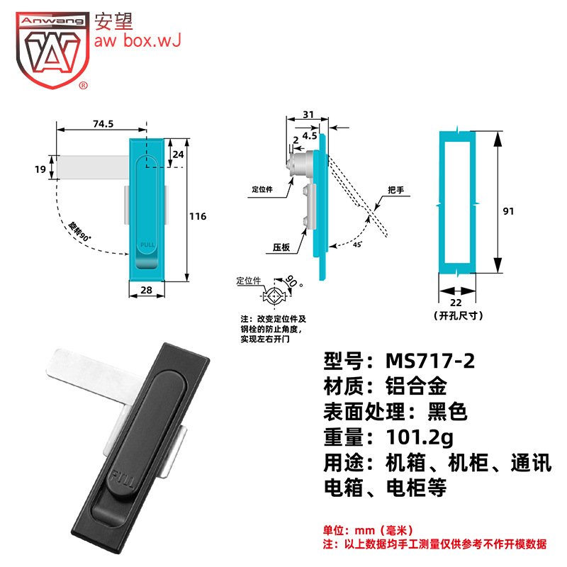 Cerradura Plana para Gabinete Eléctrico MS717 de Aleación de Aluminio Giratoria Mecánica