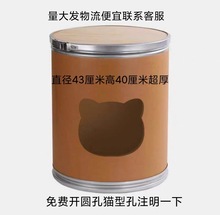 纸板桶圆形桶化工纸板桶树洞猫窝猫爬架铁箍纸板桶牛皮纸桶带盖