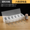 Six grids 455*150*90mm (without spoon)