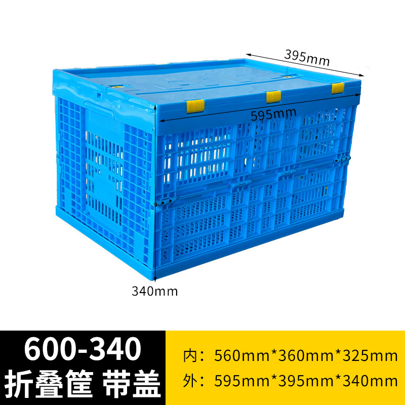 Cestas de plástico plegables gruesas, cestas de transporte logístico de alimentos frescos, cestas de distribución de frutas y verduras, cestas de almacenamiento de supermercados