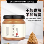 栗子泥烘焙专用栗子蓉面包馅蒙布朗蛋糕夹馅商用糖炒板栗泥酱罐头