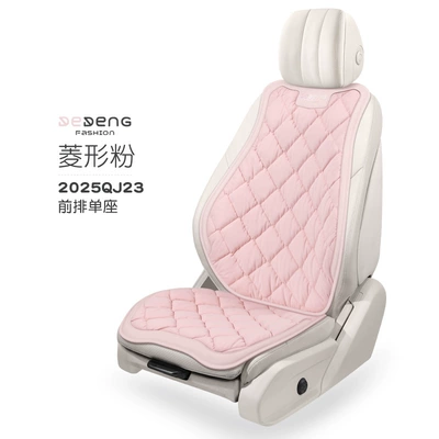 Simple, Wool pad - universal-dd-rhombus-fluffy-feather-rhombus-powder-single-seat
