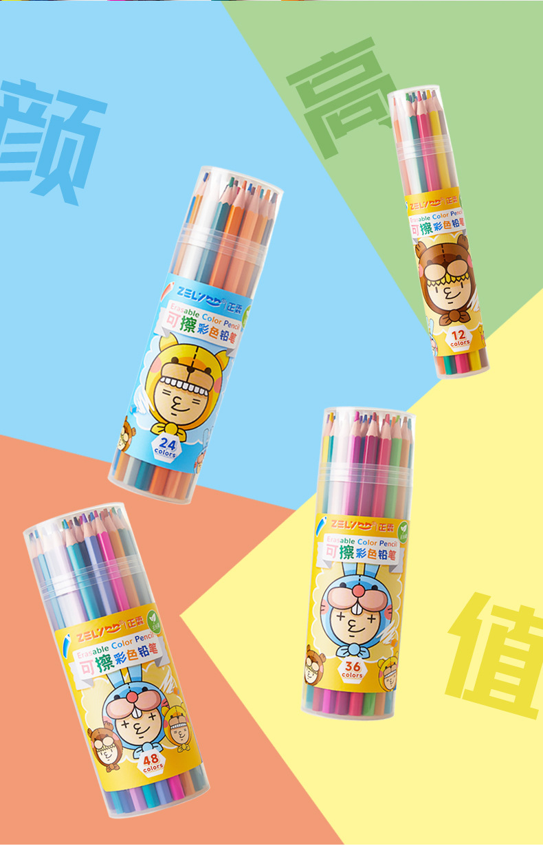 可擦彩铅详情页_12