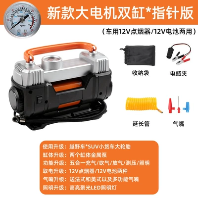 Car Air Pump Double-Cylinder High-Power Hava nasosu - pointer-type