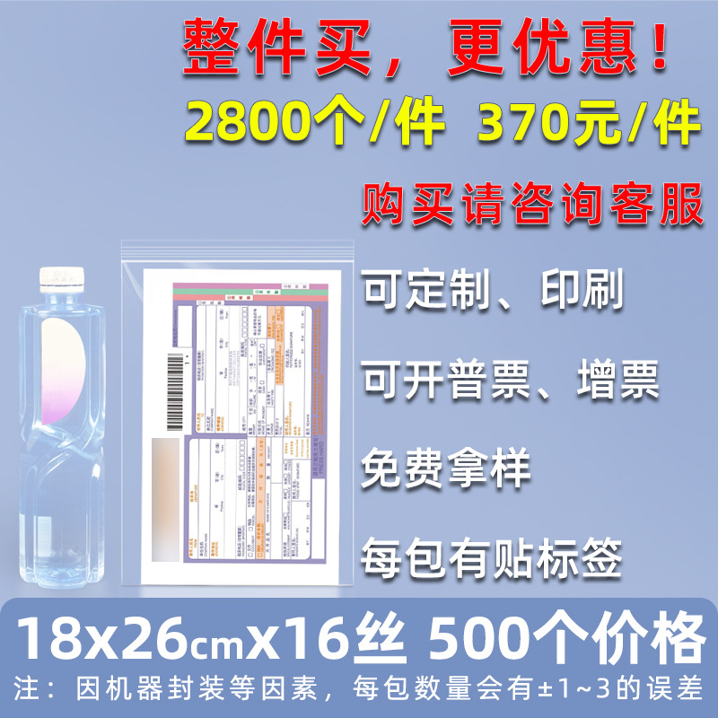 Bolsa ziplock de 20 pes de seda personalizada, bolsa de sellado de alimentos de plástico grande, bolsa de sellado de plástico de hardware transparente, bolsa de sellado de joyería pequeña