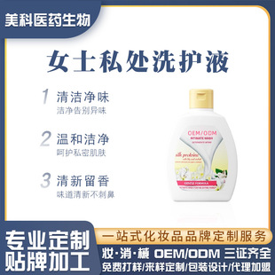 Customized Women's Private Parts Lotion Oem Cleaning and Inhibiting Lily Fragrance Liquid Women's Private Lotion Care Oem