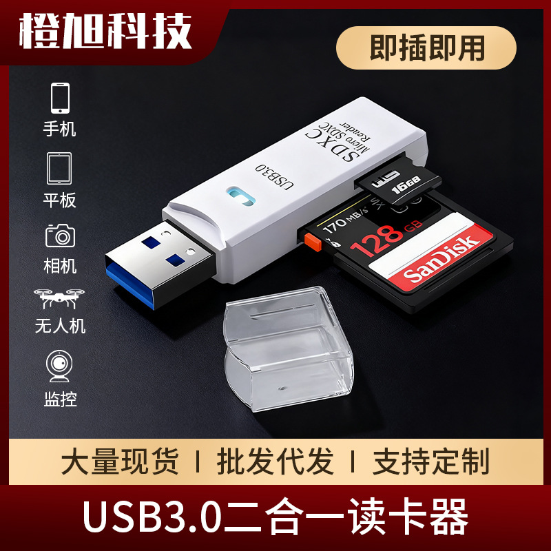 Multifunctional 3.0 Card Reader Two-In-One Sd/Tf Memory Computer Camera Car Recorder Converter Cross-Border