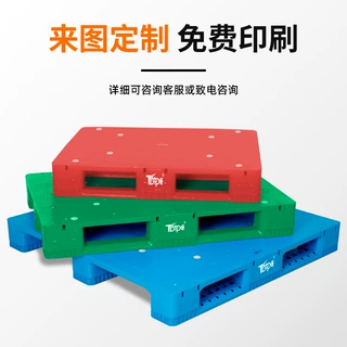 工厂定制组装平板川字塑料叉车托盘物流仓库防潮垫板工业货架卡板