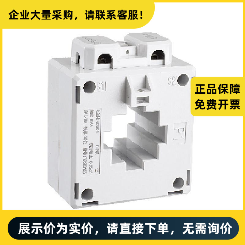 正泰电器 BH 电流互感器 BH-0.66 40Ⅲ 150/5A 0.5级