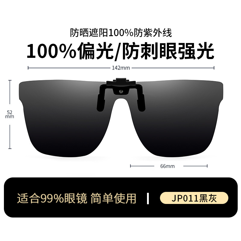 Jp011 black and gray film-reversible (switch as you like)