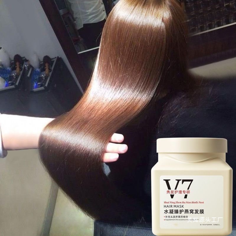 沙龙级理发店V7燕窝免蒸发膜烫染干枯毛躁柔顺养发滋润|undefined