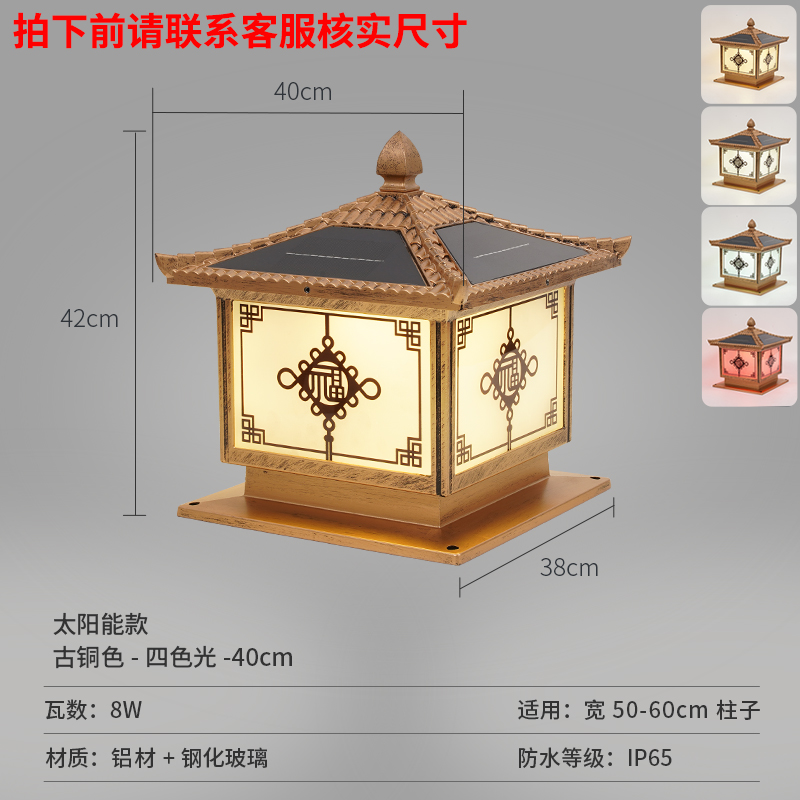 Aluminum material, warped cover, colorful fu column lamp solar - bronze - 38cm suitable for columns 50-60cm