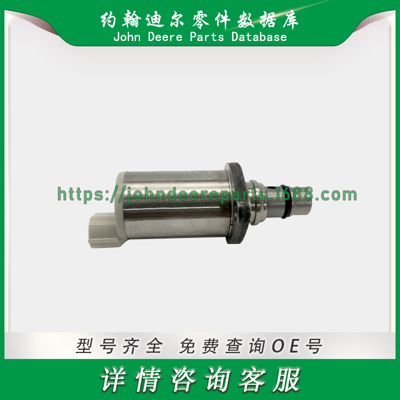 约翰迪尔系列零件 吸气控制阀 Valve RE530337 DZ111135