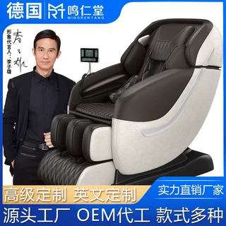 德国鸣仁堂豪华按摩椅SL导轨机械手家用多功能零重力太空舱按摩椅