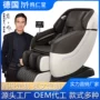 德国多功能家用豪华按摩椅