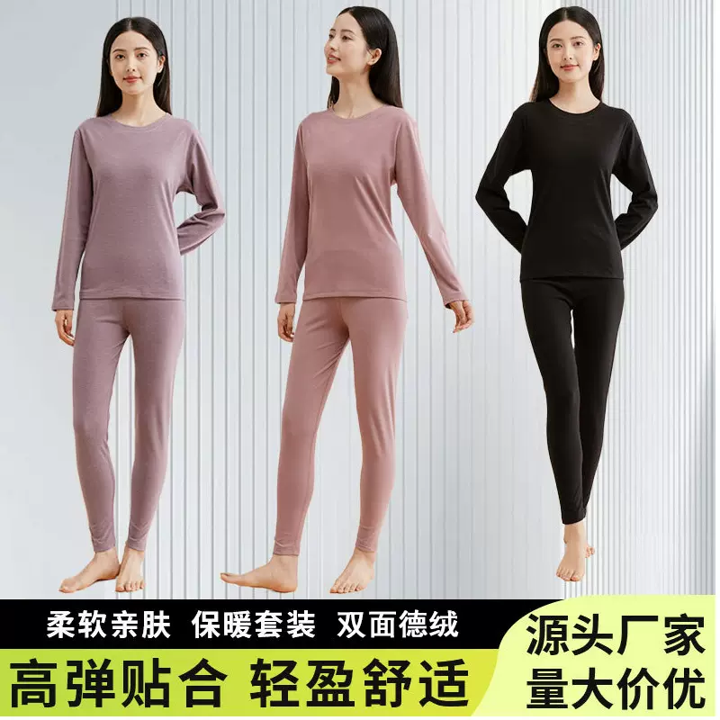 2025新款秋冬保暖内衣套装女薄款修身加肥加大打底秋衣秋裤批发厂