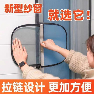Anti-Mosquito Screen Mesh Self-Adhesive Zipper Window Screen Sliding Window Sand Curtain Home Punch-Free Rental House Screen Window