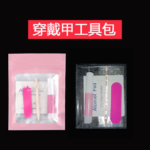 Wearable Nail Tool Kit Set, Disposable Manicure Material Package, Jelly Glue Tool, Rubbing Strip, Alcohol Cotton
