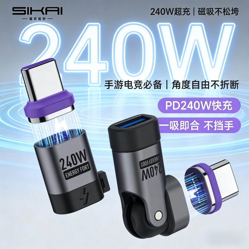 240W Magnetic Adapter Suitable for Apple 17 Mobile Phone Elbow Adapter Typec Straight Charging Head Pd3.1
