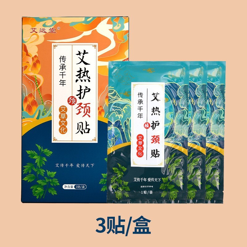 护膝贴自发热艾草蒸汽暖膝艾灸贴关节保暖热敷老寒腿膝盖贴防寒贴|undefined