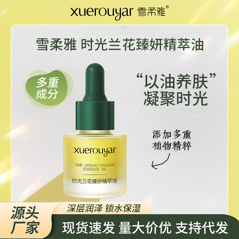 Xue Ruya Photocoagulation Extract Orchid Essence Oil Shake Tone Moisturizing White Orchid Essence Dissolved Spot Oil Wholesale