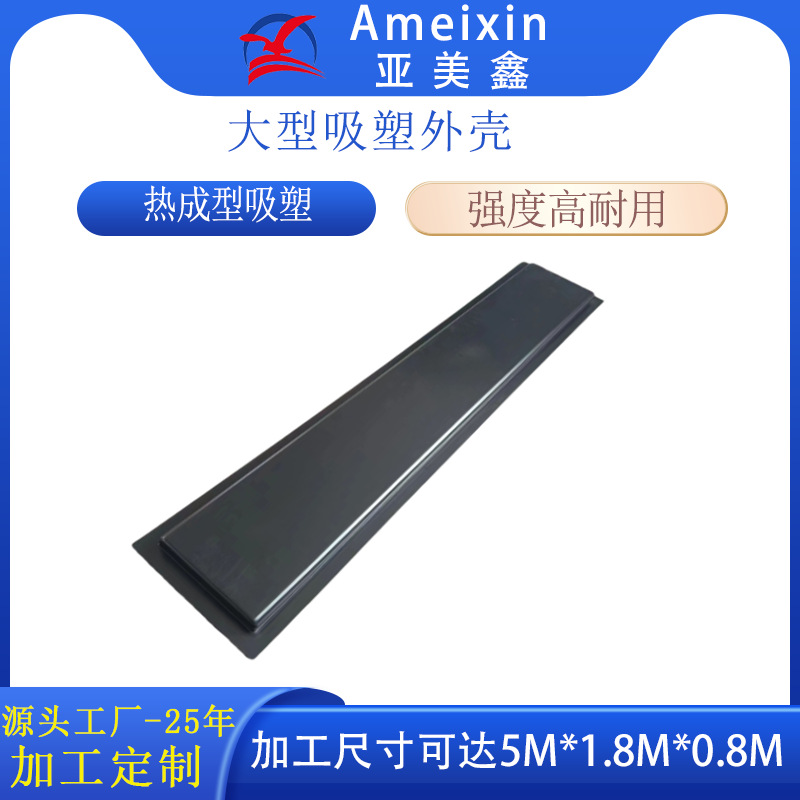 大型厚片吸塑热成型abs卡丁车外壳汽车模型遥控车吸塑外壳厂家