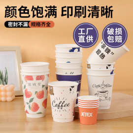 一次性纸杯加厚质量好奶茶咖啡豆浆外卖热饮专用双层隔热打包水杯