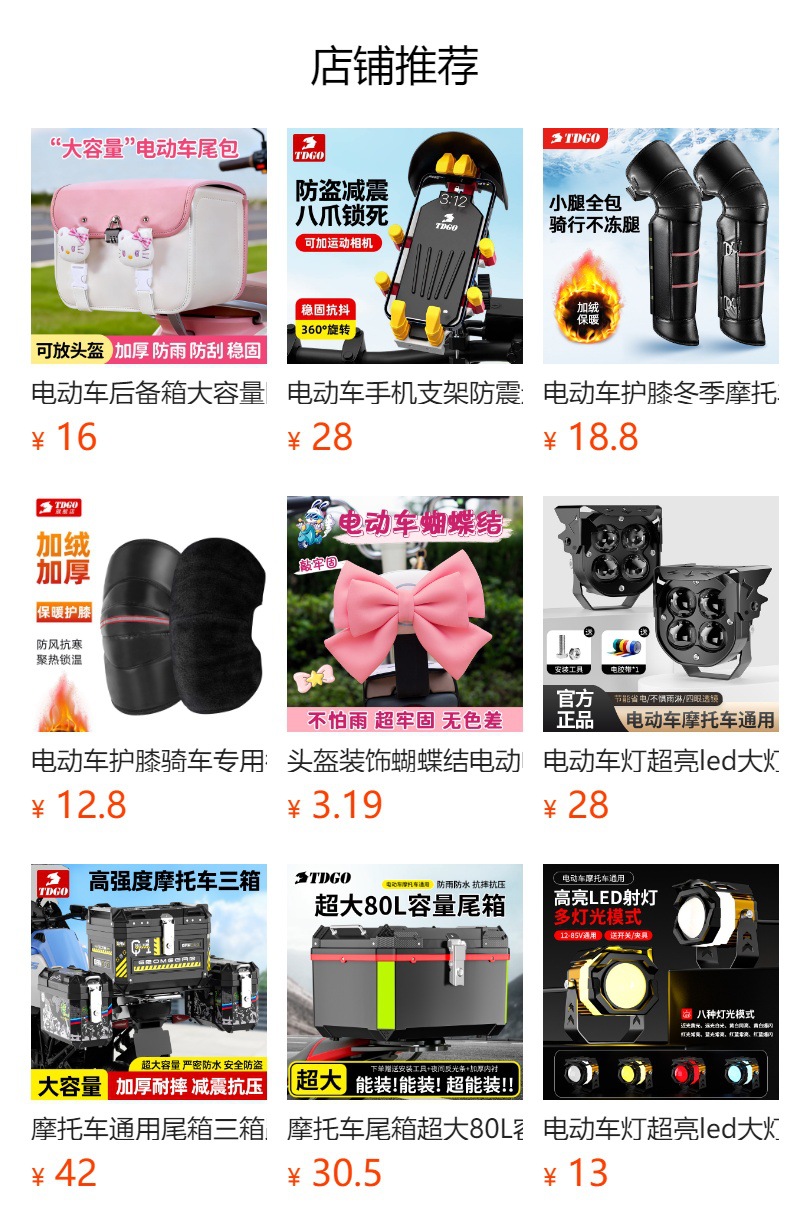 Motorcycle Universal Tail Box Three-Box Pedal Electric Vehicle Side Waterproof Storage Box Non-Aluminum Alloy Trunk Side Box