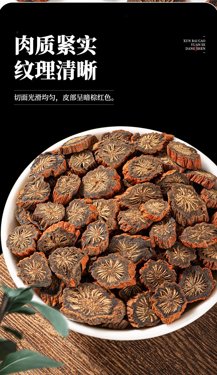 Dried Dan Shen Red Sage Root Slices 500g Chinese Salvia Miltiorrhiza Herbal Tea Decoction key features