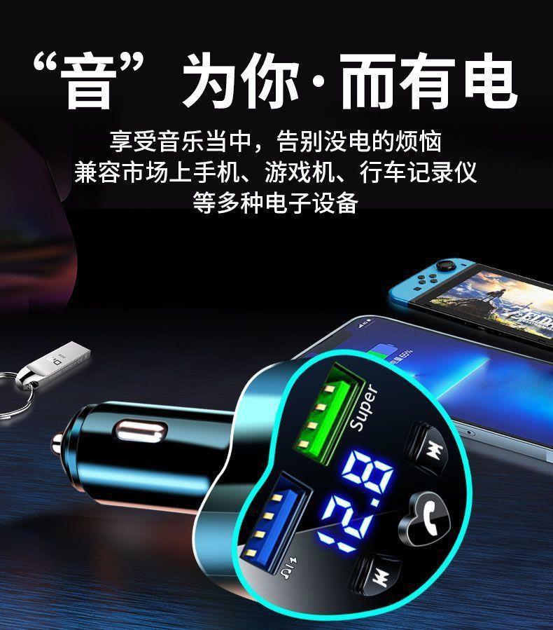 Car Bluetooth Player Mp3 Music Navigation U Disk Receiver Car Mobile Phone Charger Super Fast Charging Head