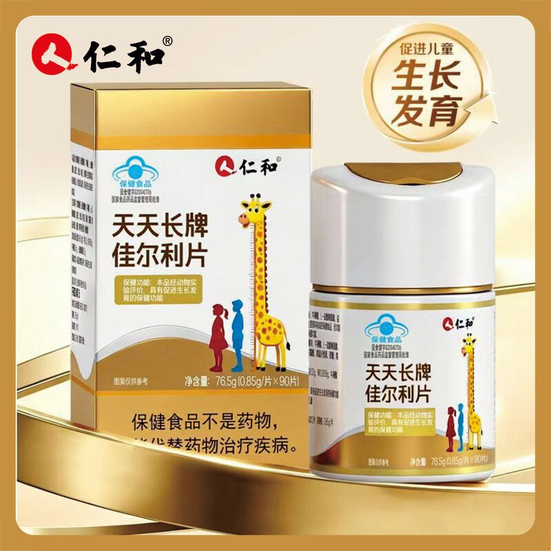 Renhe Tiantianchang Brand Jiaerli Tablets*90 Tablets Promote Growth and Development in Stock, Genuine Product Brand Authorized