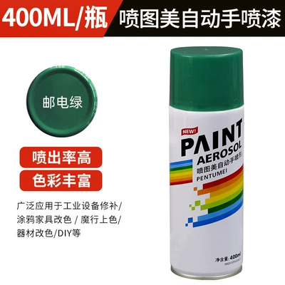 Avtomobil boyası – Self-painting Hand-cranked Automatic Furniture - self-spray-paint-400ml-340g-77-postal-green-400mlbottle