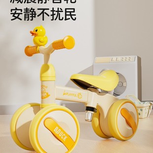 Happy Little Yellow Duck Children's Balance Car 1-3 Years Old Baby One-Year-Old Gift Four-Wheel Learning 2-Year-Old Entry-Level Boys and Girls