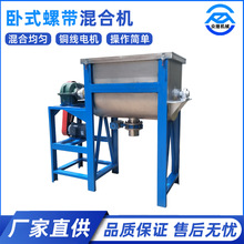 厂家直销不锈钢干粉搅拌机 洗衣粉搅拌生产线 电动化工粉剂混合机
