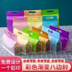分解性スポット食品包装袋プラスチック八辺封袋茶葉自己封袋密封袋手提げ袋包装