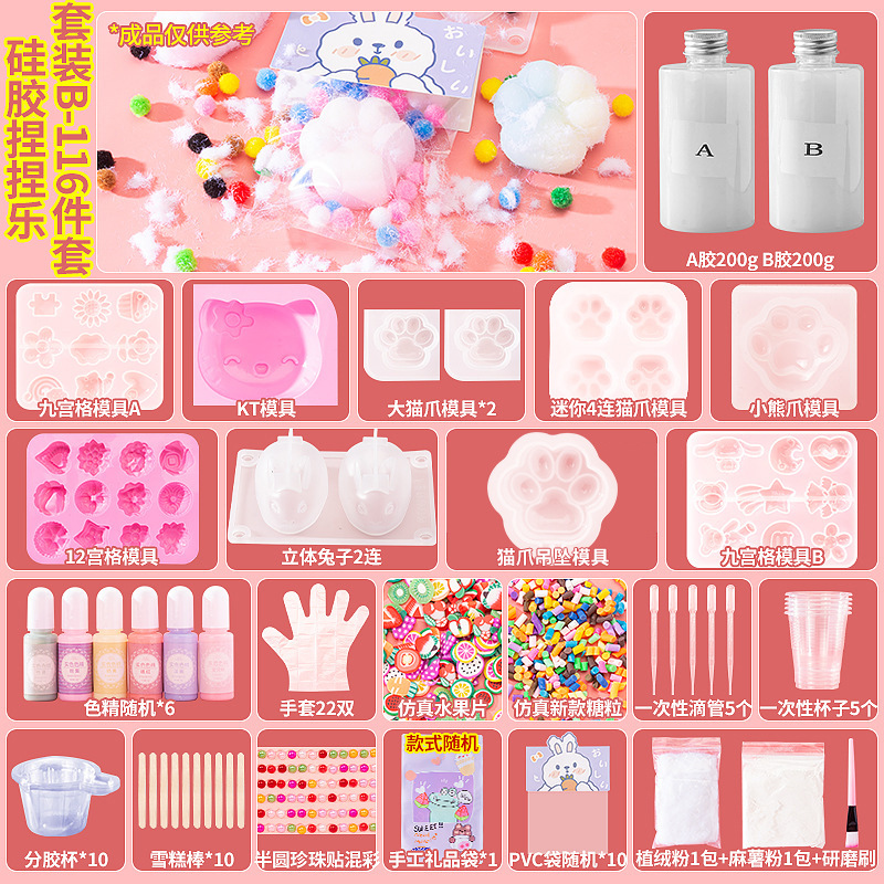 실리콘 핀치 세트 B-116개 세트