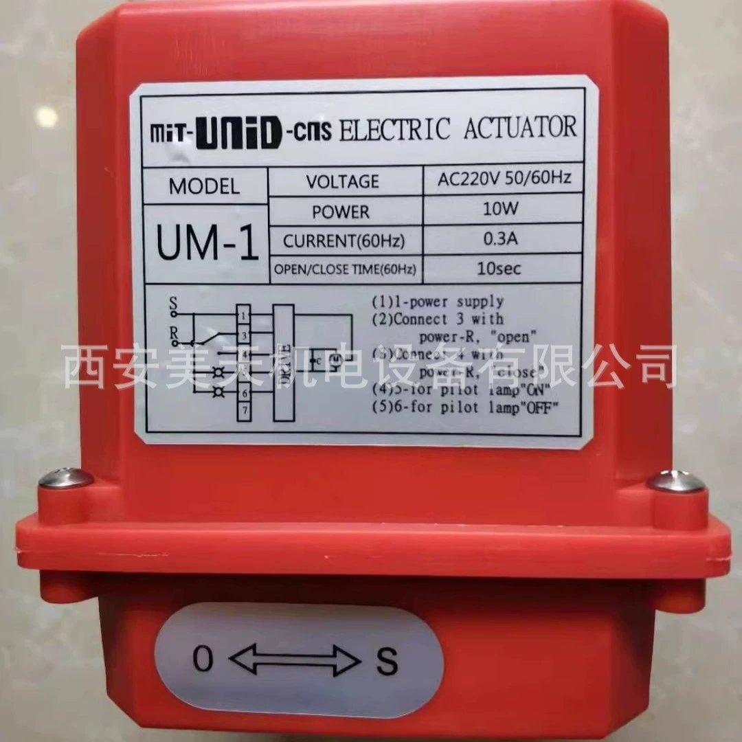 Тайвань Dingheng Электрический шаровой клапан UM-1 Электрический привод Оригинальный Dingheng MIT-UNID-CNS Электрический привод