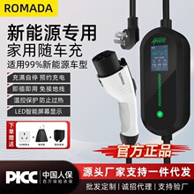 新能源电动汽车充电枪器线16A3KW随车充便携式免接地线比亚迪通用