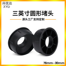 ���Sֱ�N3Ӣ��PP���ܶ��^76mm�o���������� ���ϼ�Ͳ�����A���z��