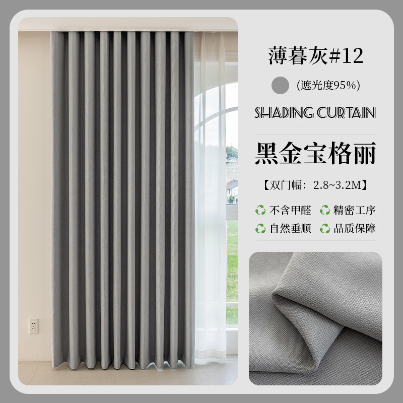 Shaoxing Keqiao negro oro algodón lino cortina de sombración completa dormitorio balcón sala de estar sombración solar protección solar caliente simple personalización