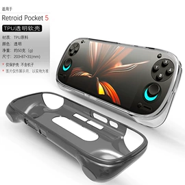 游戏机保护壳;平板电脑配件